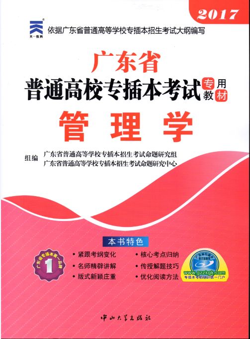 管理学辅导书.jpg