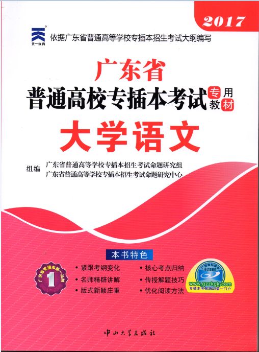 大学语文辅导书.jpg