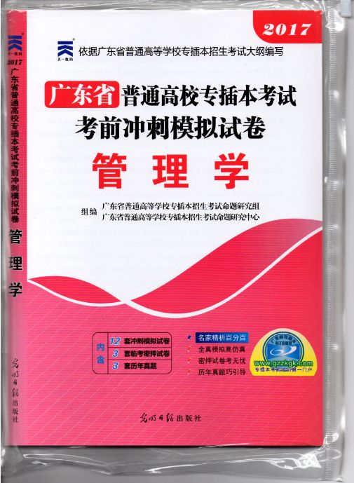 管理学模拟.jpg