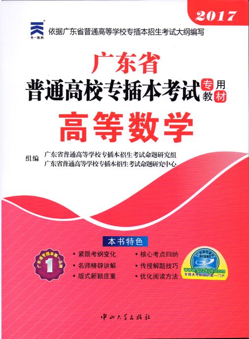 高等数学辅导书.jpg