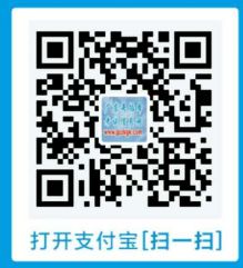 专插本考试信息网支付宝账号.jpg